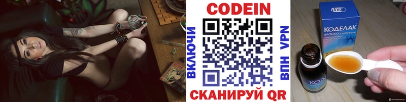 купить наркоту  Волосово  Codein Purple Drank 