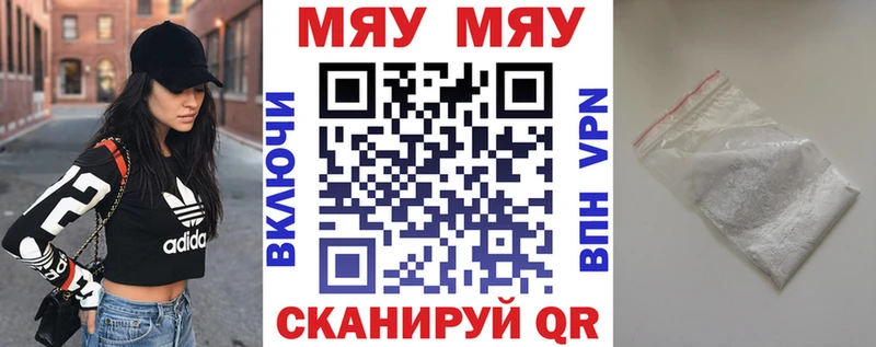 kraken зеркало  цены наркотик  Волосово  МЯУ-МЯУ мука 