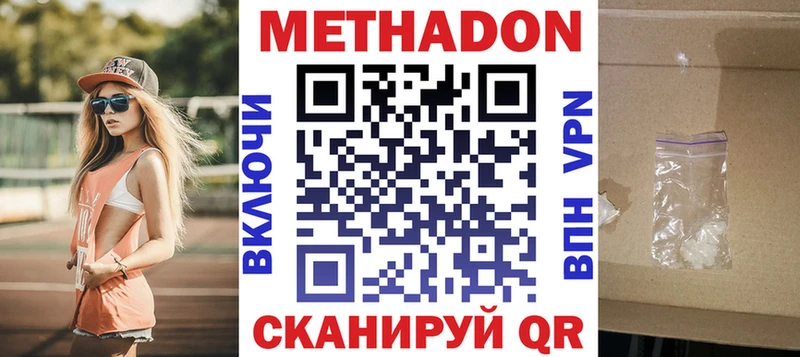 МЕТАДОН белоснежный  где купить   Волосово 