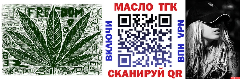 Дистиллят ТГК THC oil  купить закладку  Волосово 